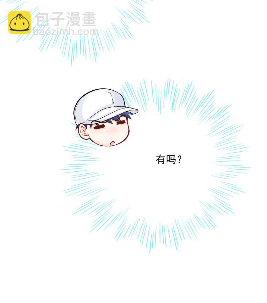 067 我很在意他吗？真的？！-第64话