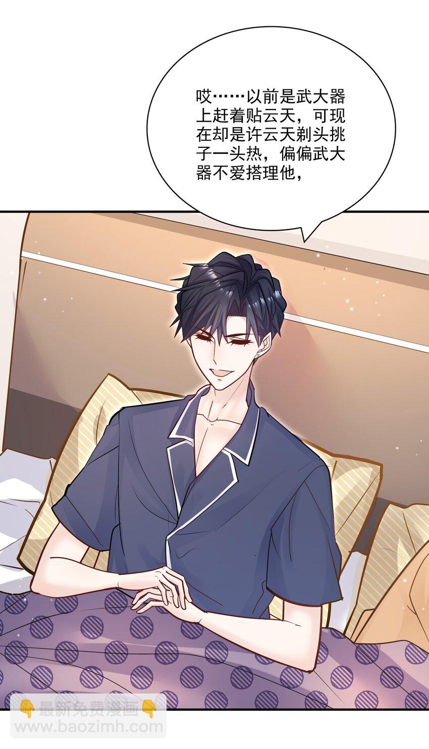 067 我很在意他吗？真的？！-第64话