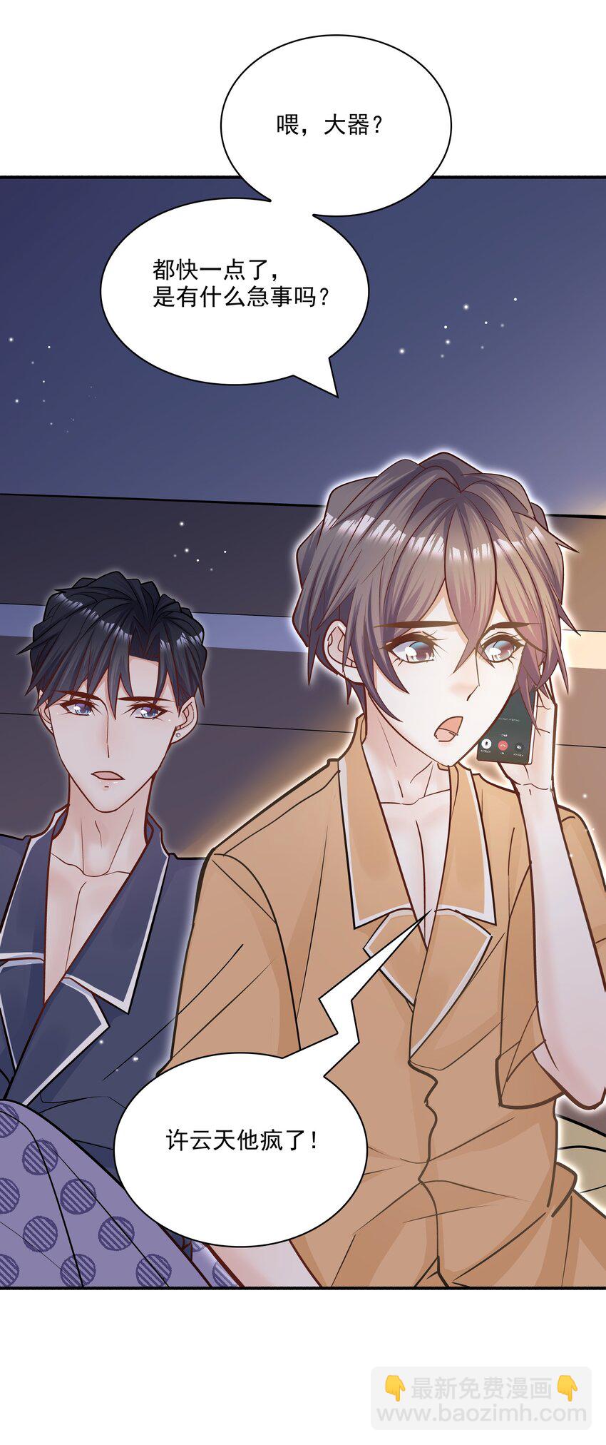 067 我很在意他吗？真的？！-第64话