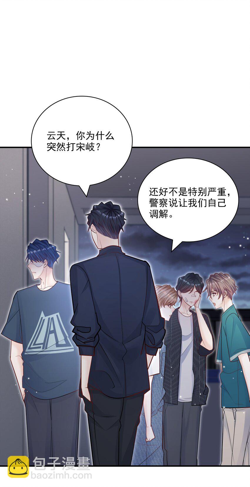 067 我很在意他吗？真的？！-第64话