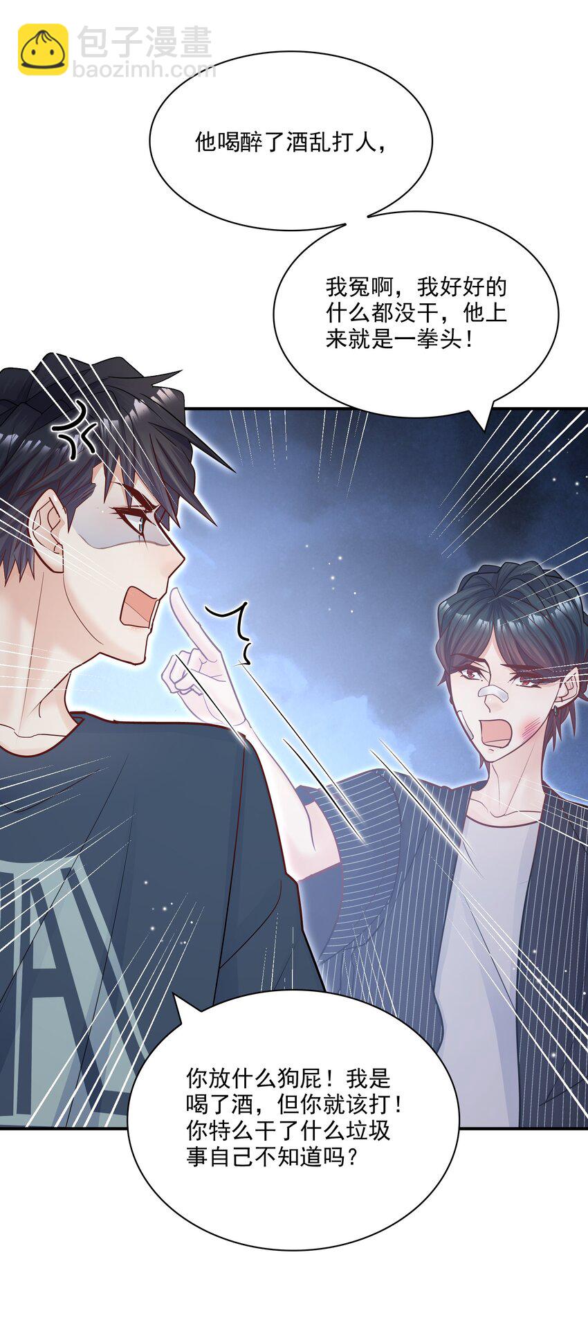 067 我很在意他吗？真的？！-第64话