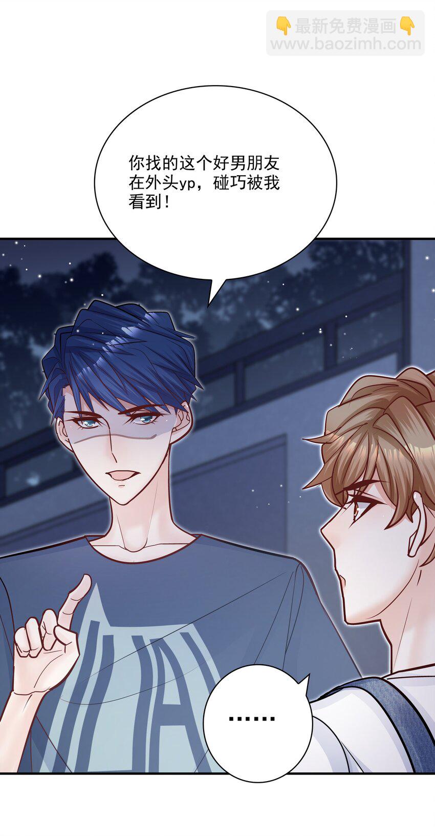 067 我很在意他吗？真的？！-第64话