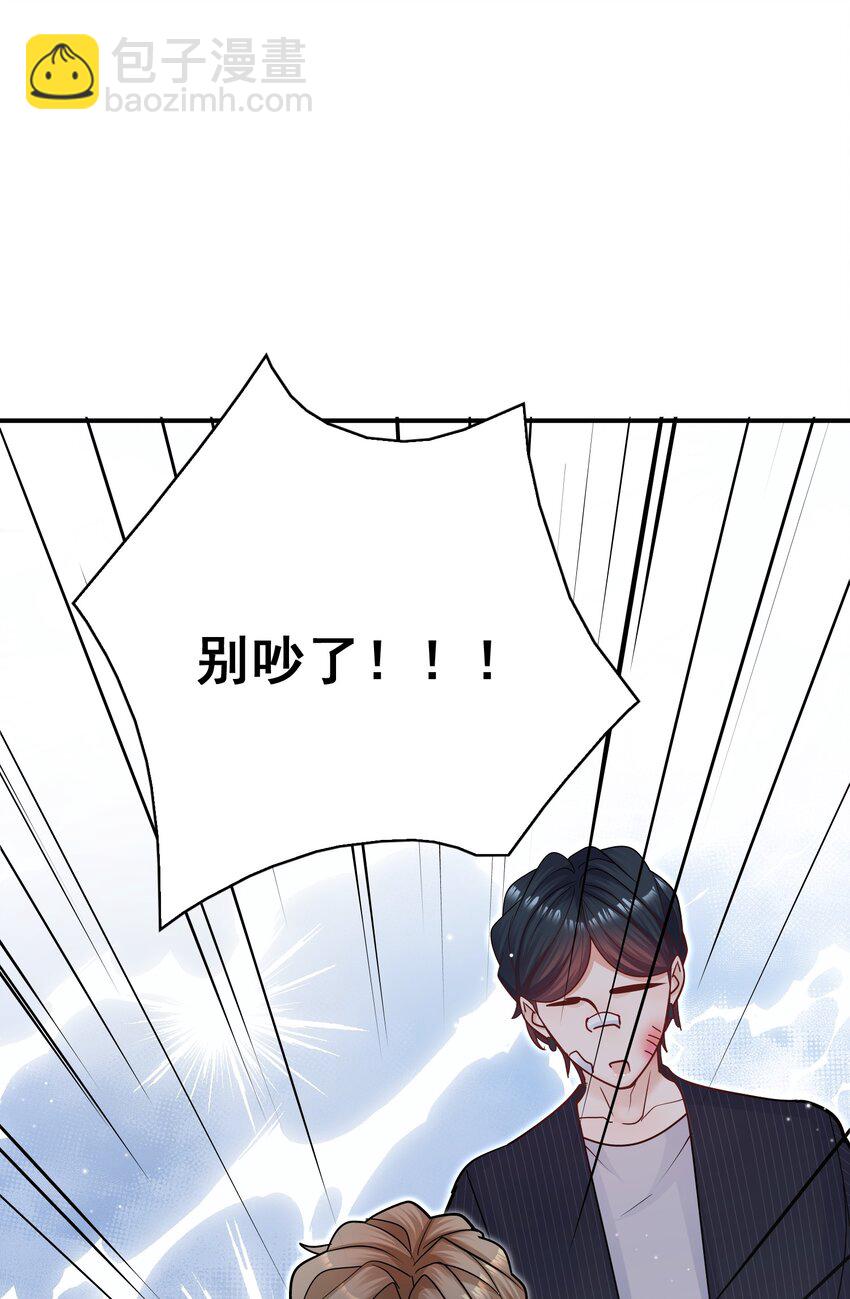 067 我很在意他吗？真的？！-第64话