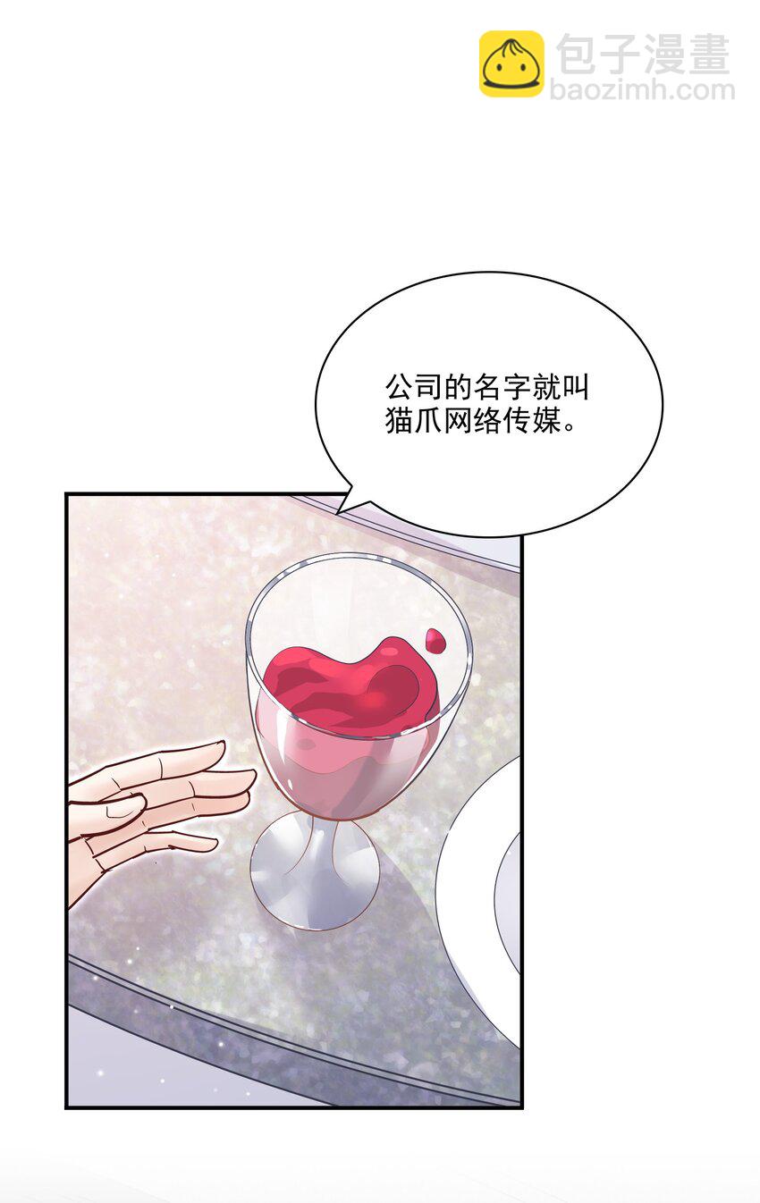 067 我很在意他吗？真的？！-第64话