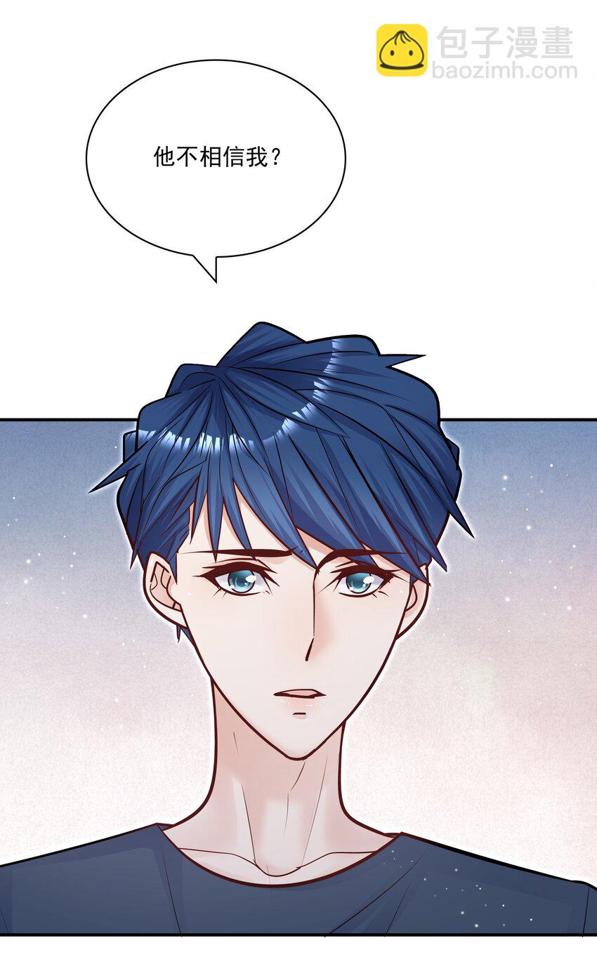 067 我很在意他吗？真的？！-第64话