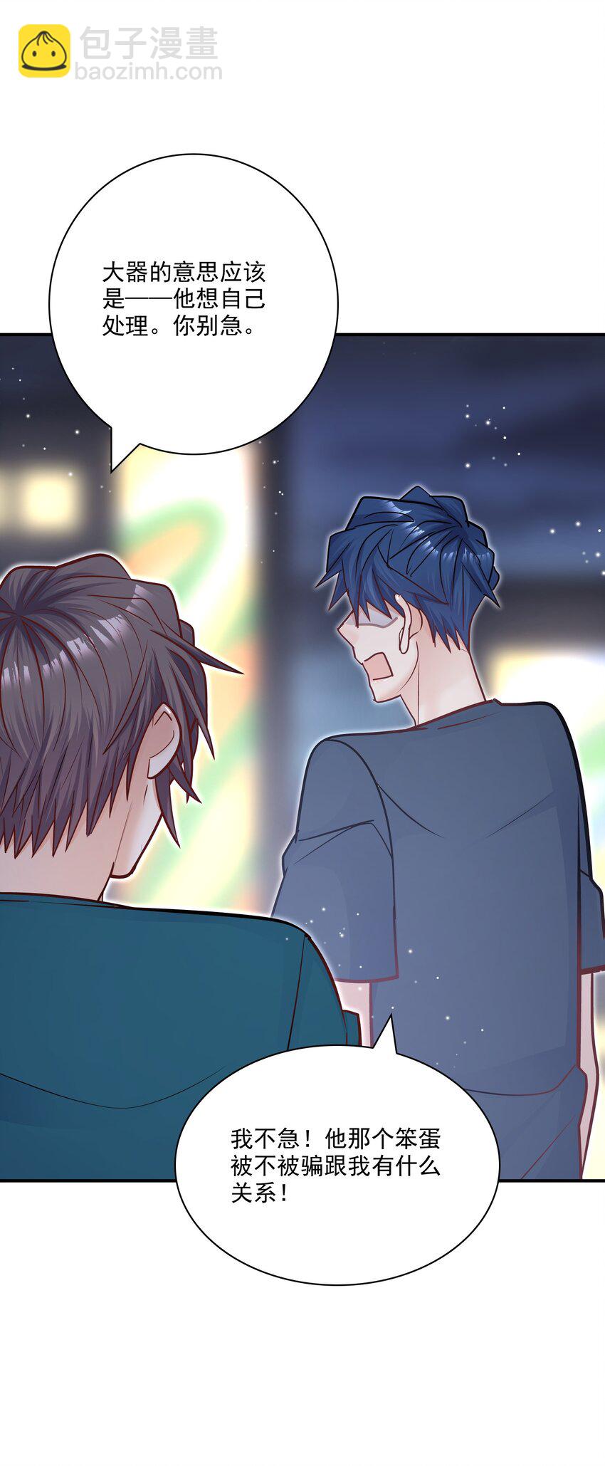 067 我很在意他吗？真的？！-第64话