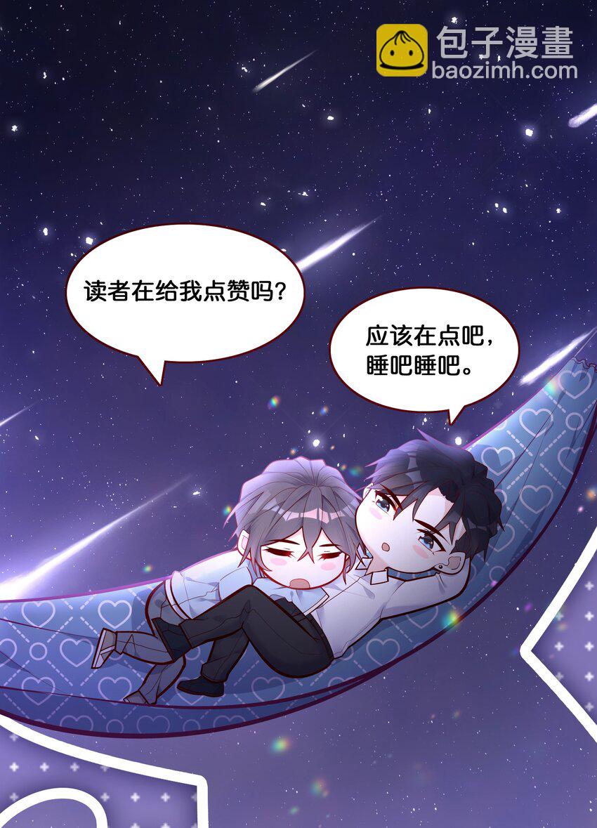067 我很在意他吗？真的？！-第64话