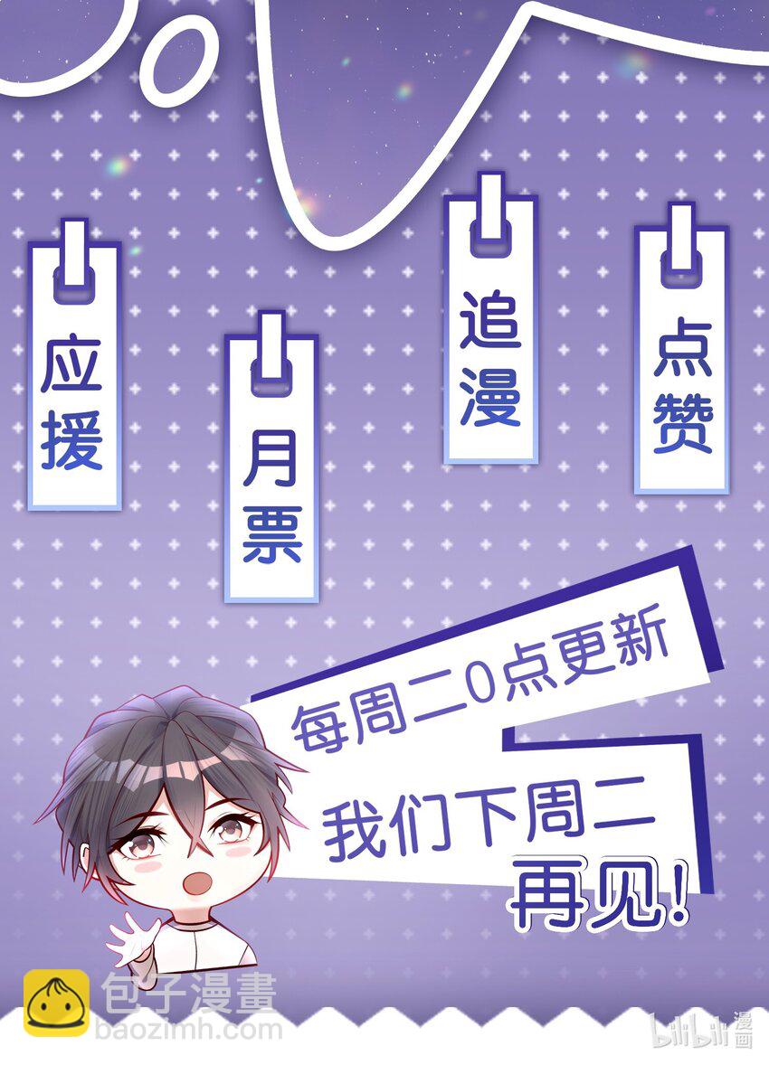 067 我很在意他吗？真的？！-第64话
