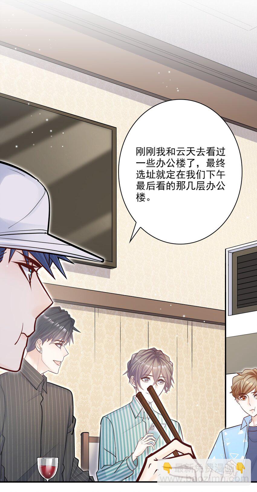 067 我很在意他吗？真的？！-第64话