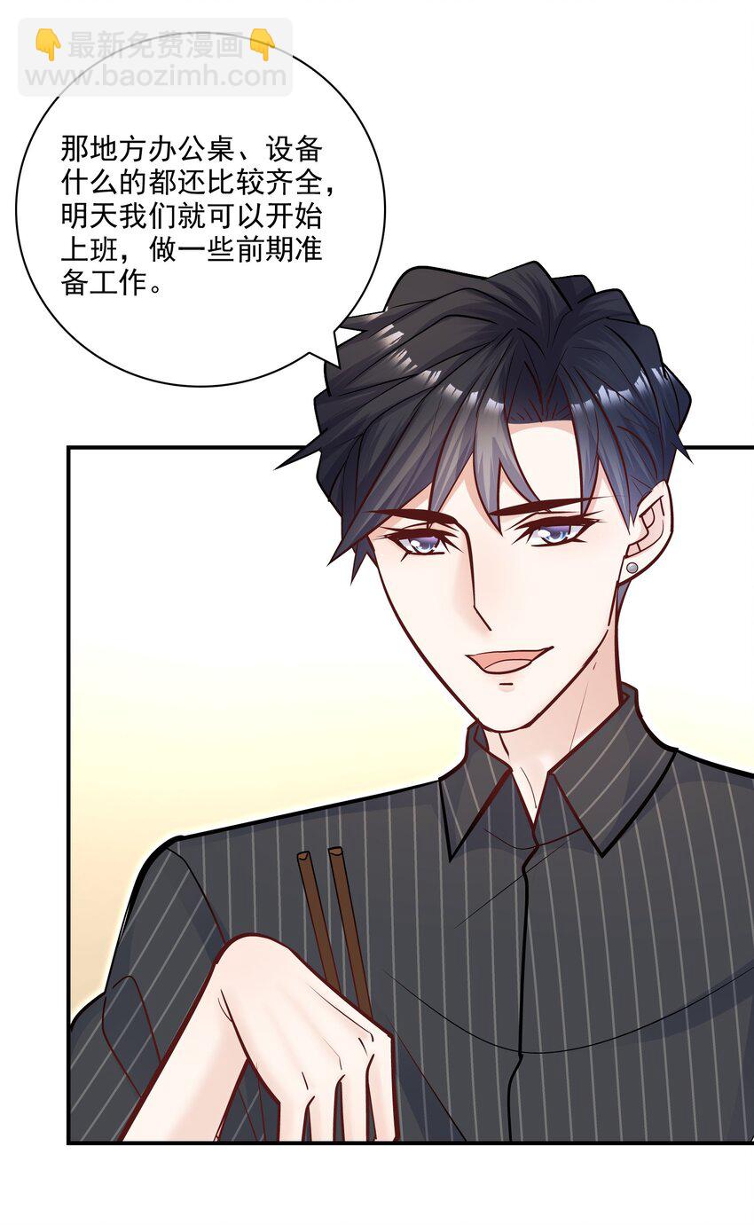 067 我很在意他吗？真的？！-第64话