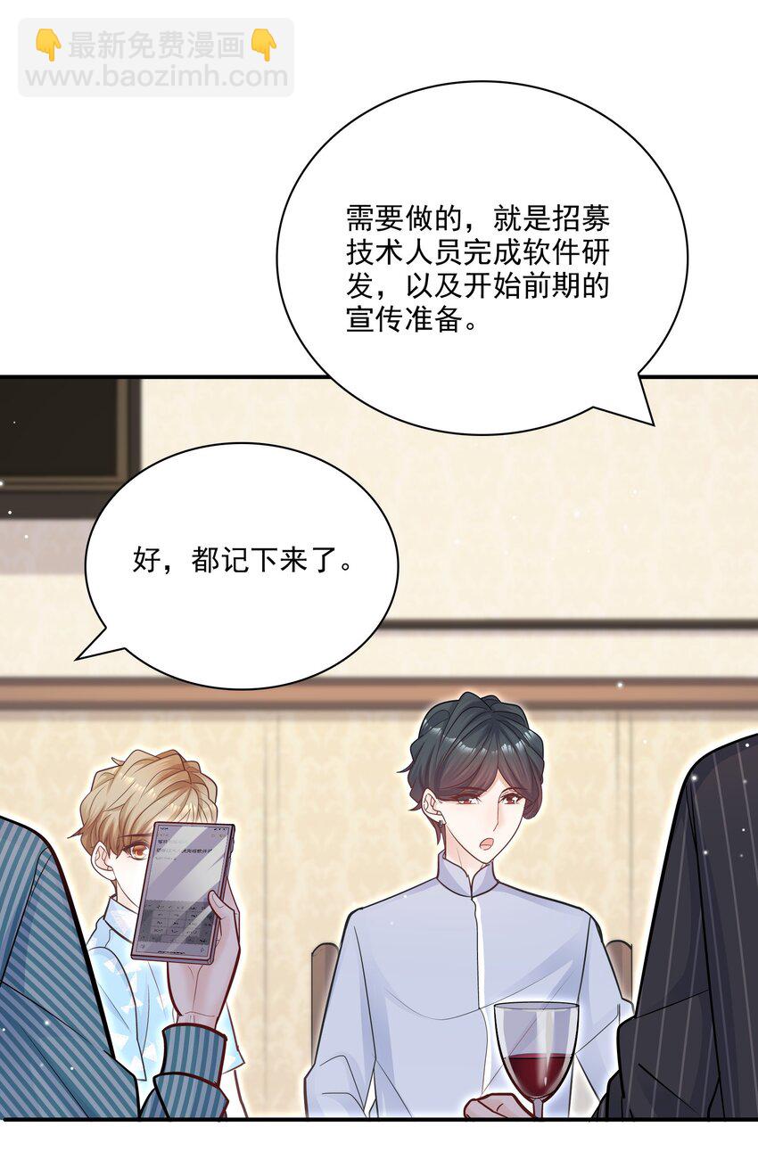 067 我很在意他吗？真的？！-第64话