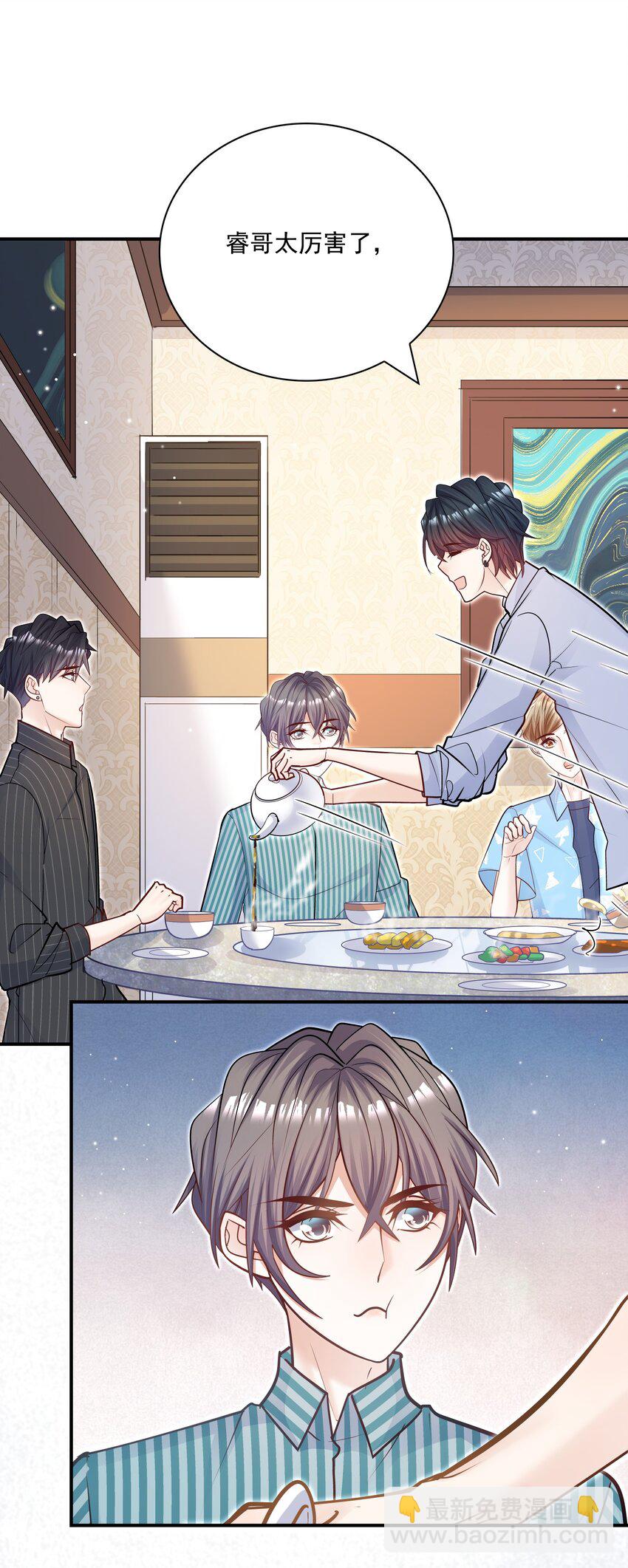 067 我很在意他吗？真的？！-第64话