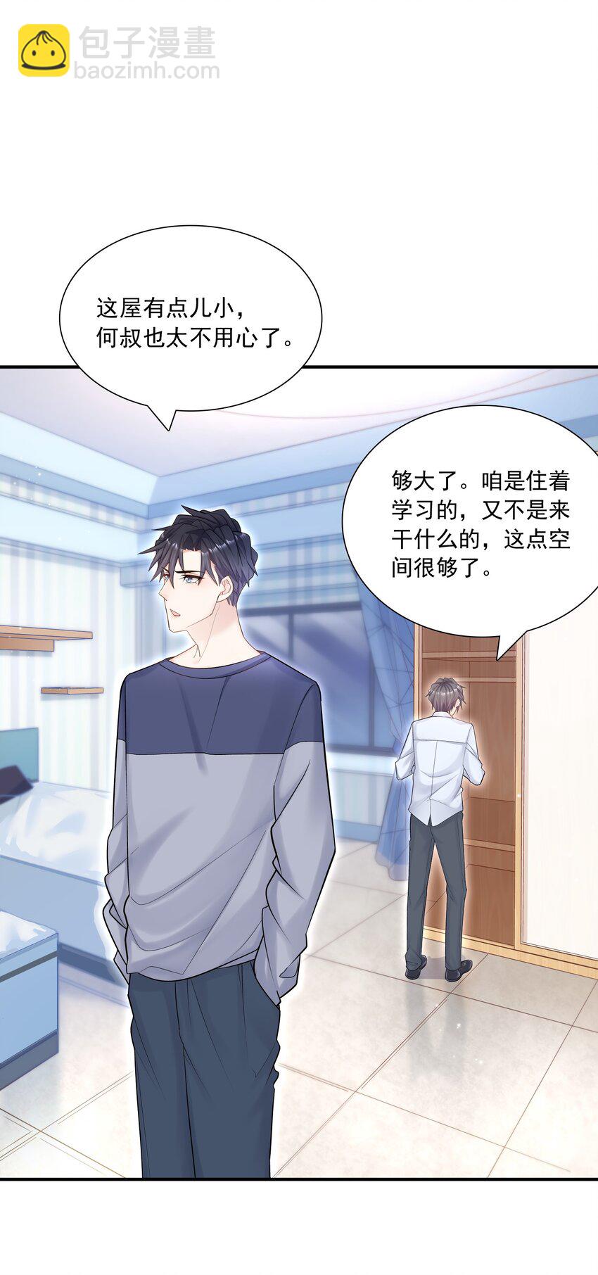 009 住一起了！-第8话