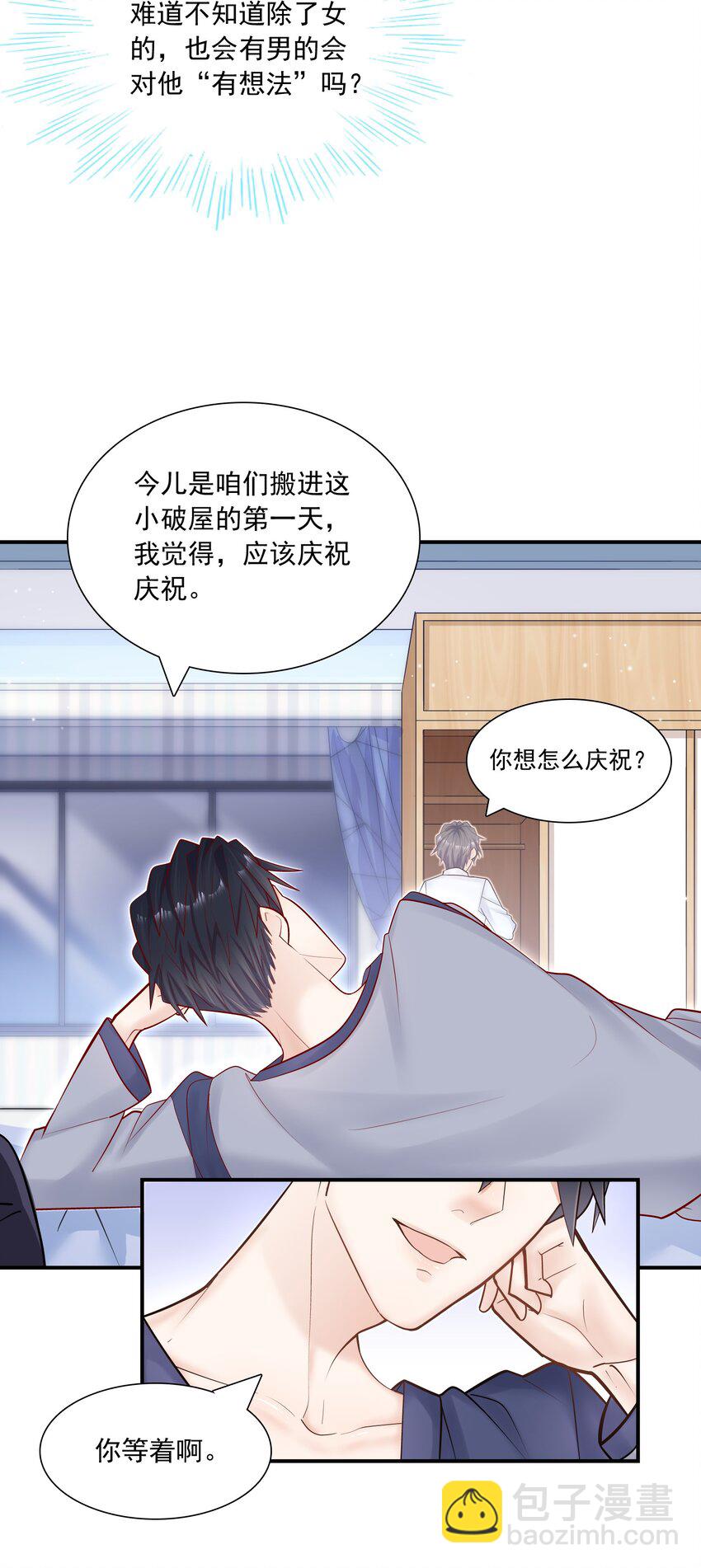 009 住一起了！-第8话