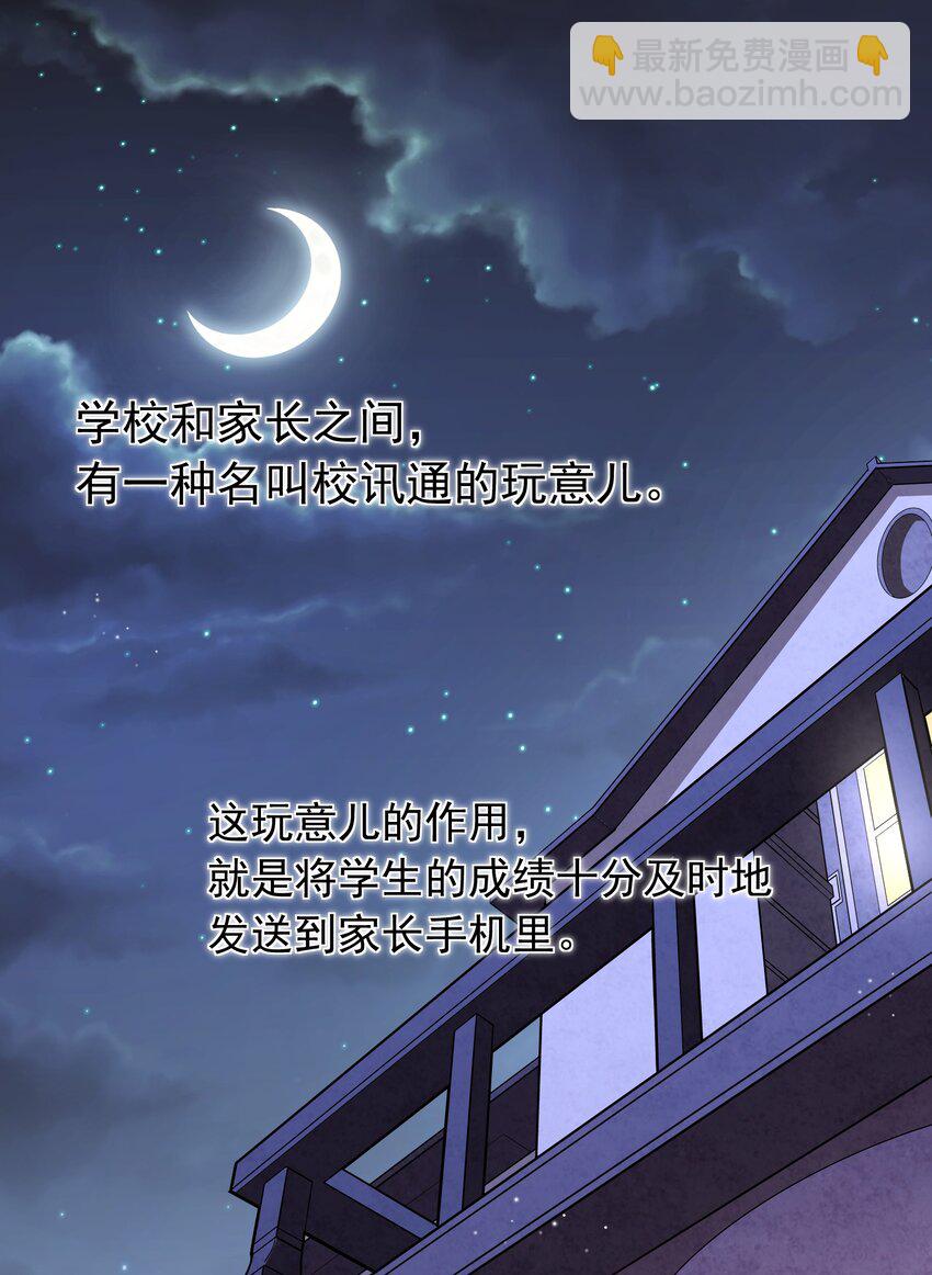 009 住一起了！-第8话