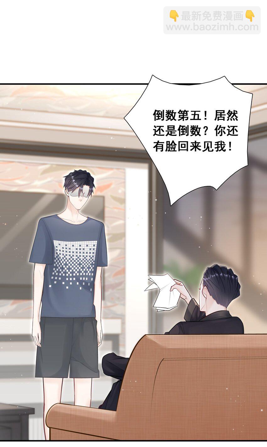 009 住一起了！-第8话