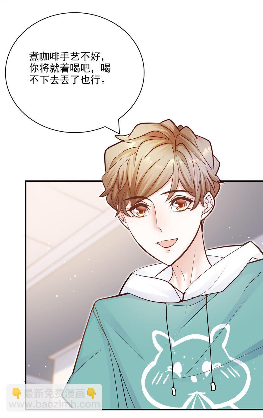 069 你不想要吗？(1/2)-第66话