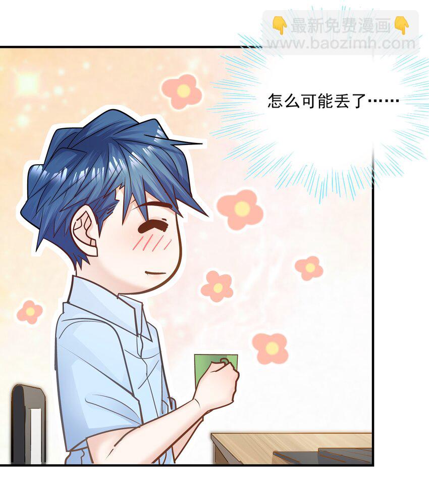 069 你不想要吗？(1/2)-第66话