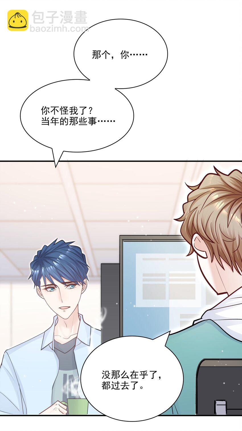069 你不想要吗？(1/2)-第66话