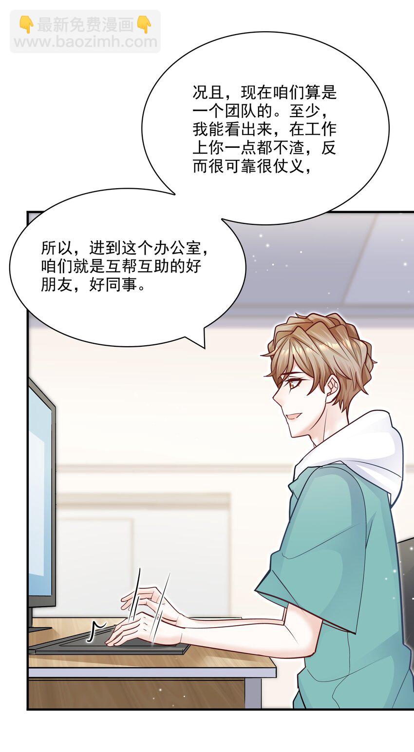 069 你不想要吗？(1/2)-第66话