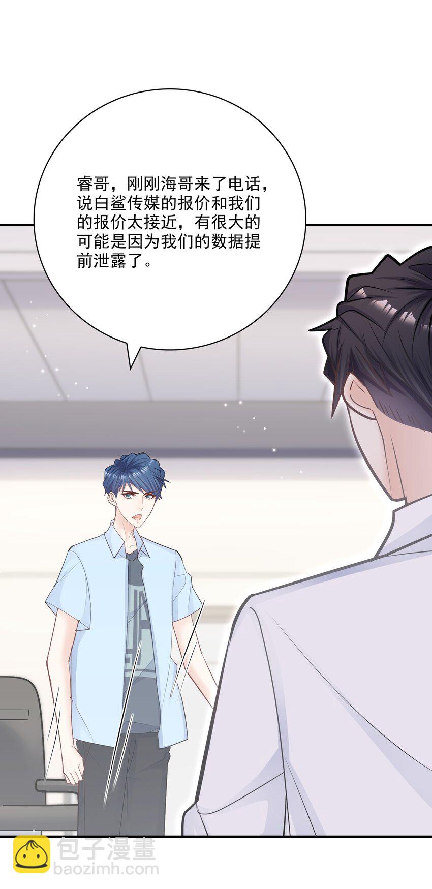 069 你不想要吗？(1/2)-第66话