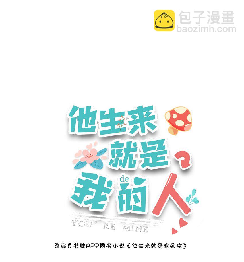 069 你不想要吗？(1/2)-第66话