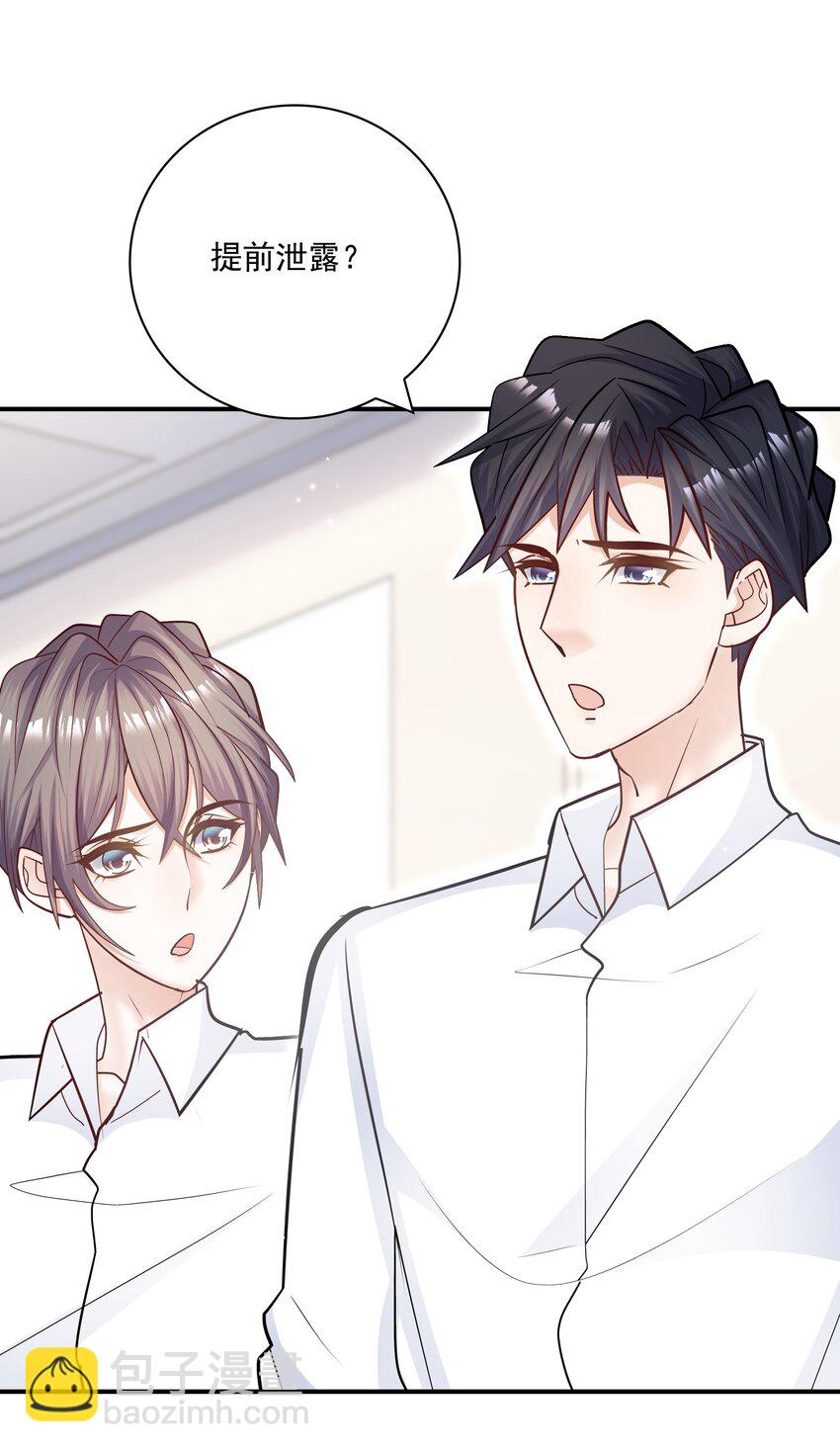 069 你不想要吗？(1/2)-第66话