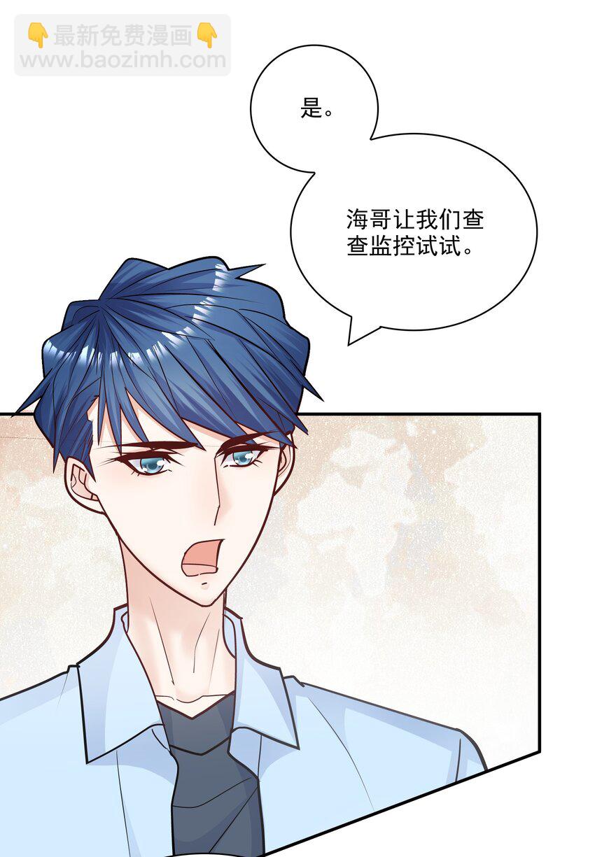 069 你不想要吗？(1/2)-第66话
