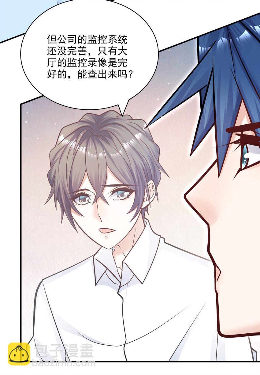 069 你不想要吗？(1/2)-第66话