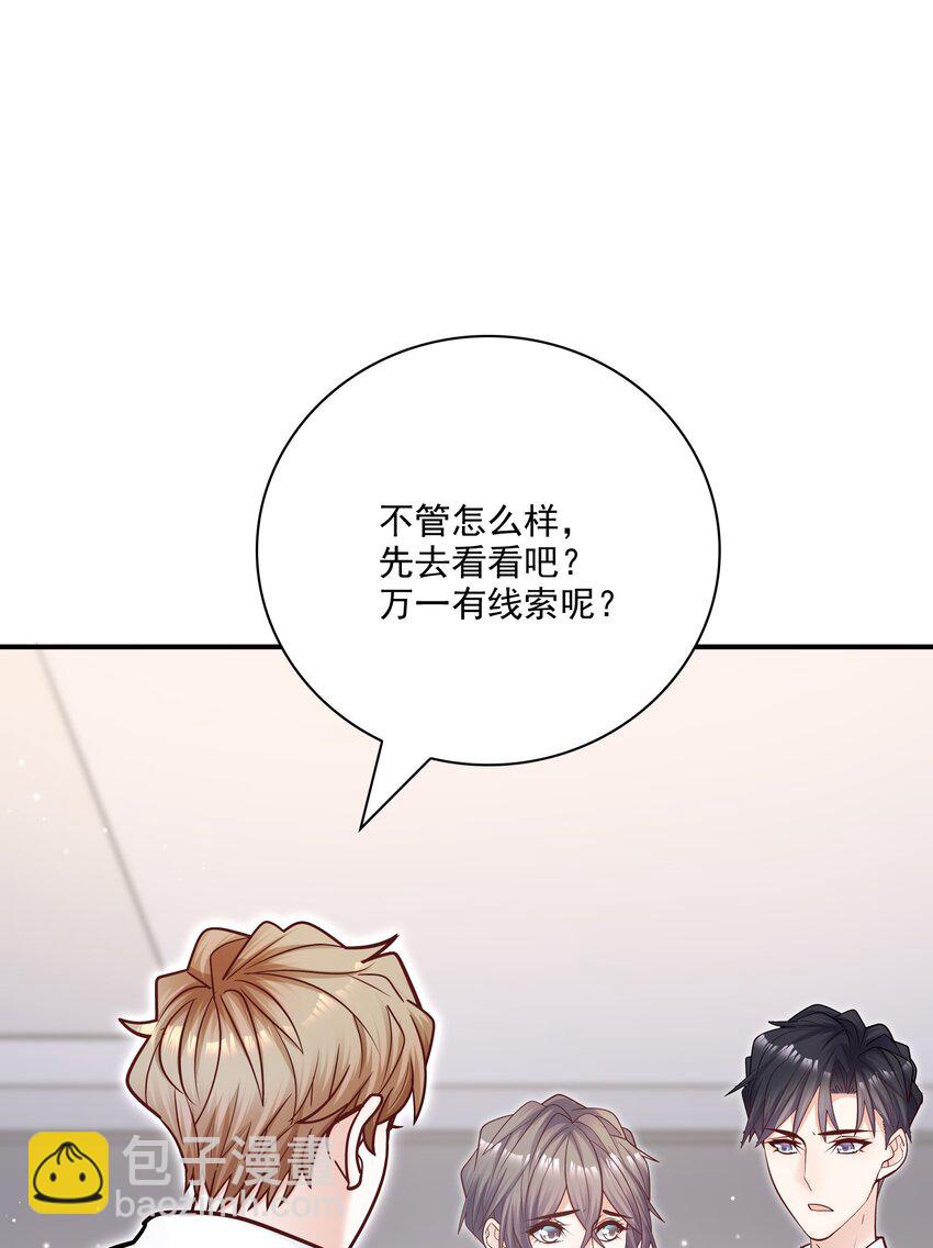069 你不想要吗？(1/2)-第66话