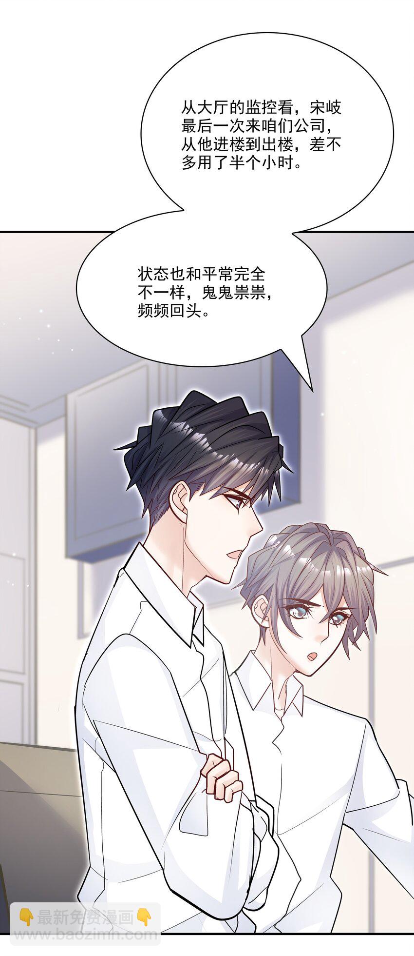 069 你不想要吗？(1/2)-第66话