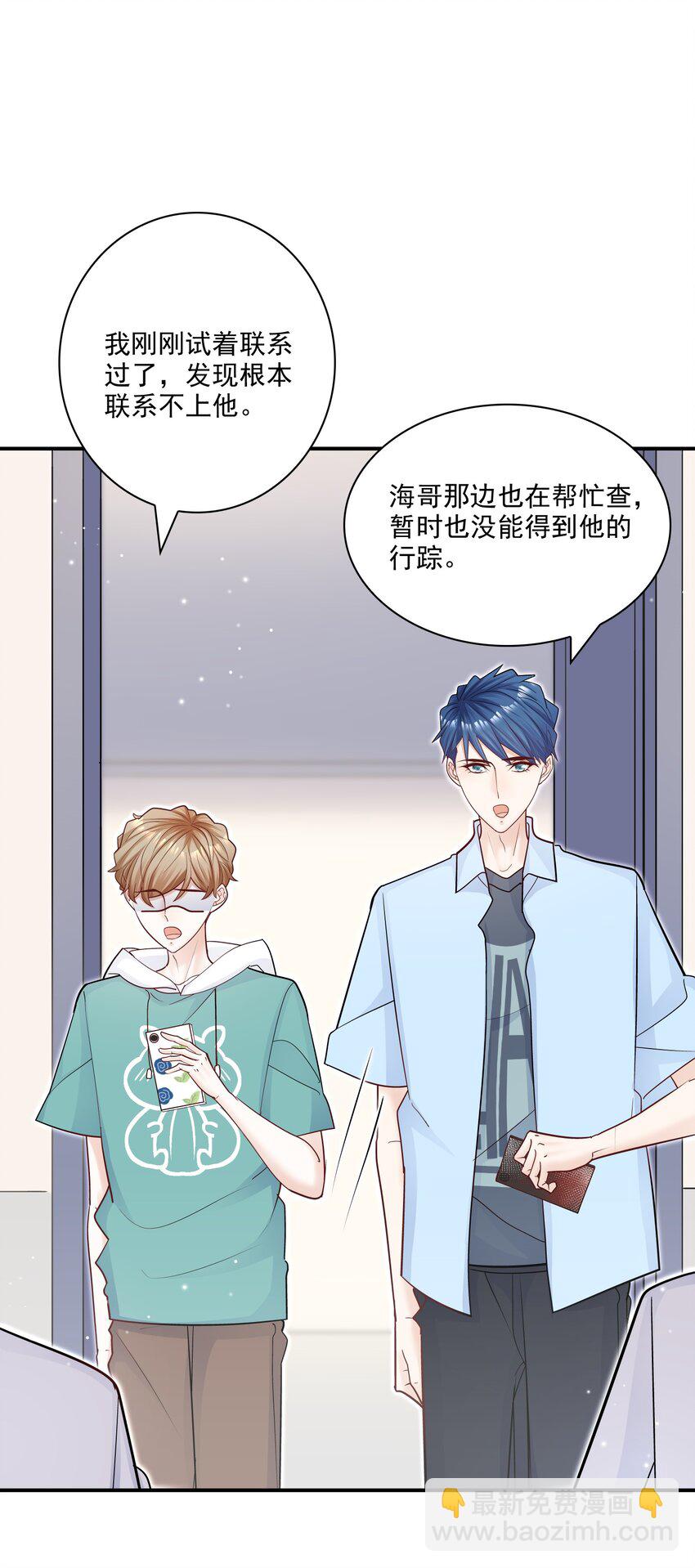 069 你不想要吗？(1/2)-第66话