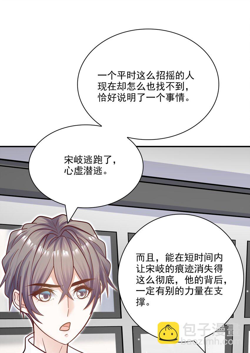 069 你不想要吗？(1/2)-第66话