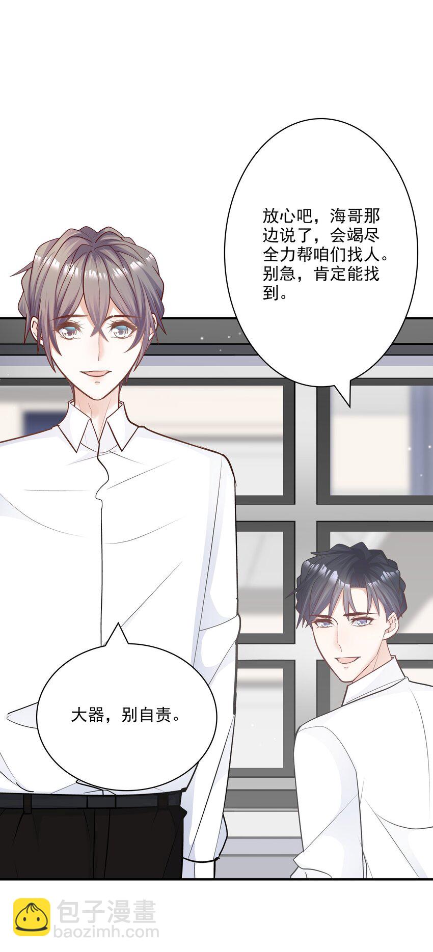 069 你不想要吗？(1/2)-第66话