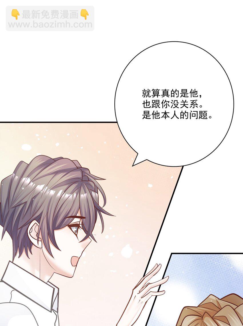 069 你不想要吗？(1/2)-第66话