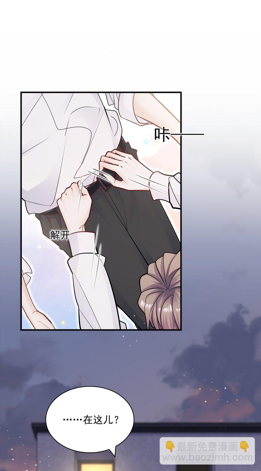 069 你不想要吗？(1/2)-第66话