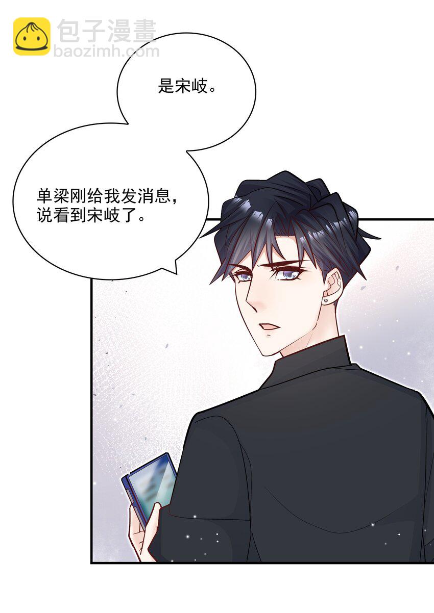069 你不想要吗？(1/2)-第66话