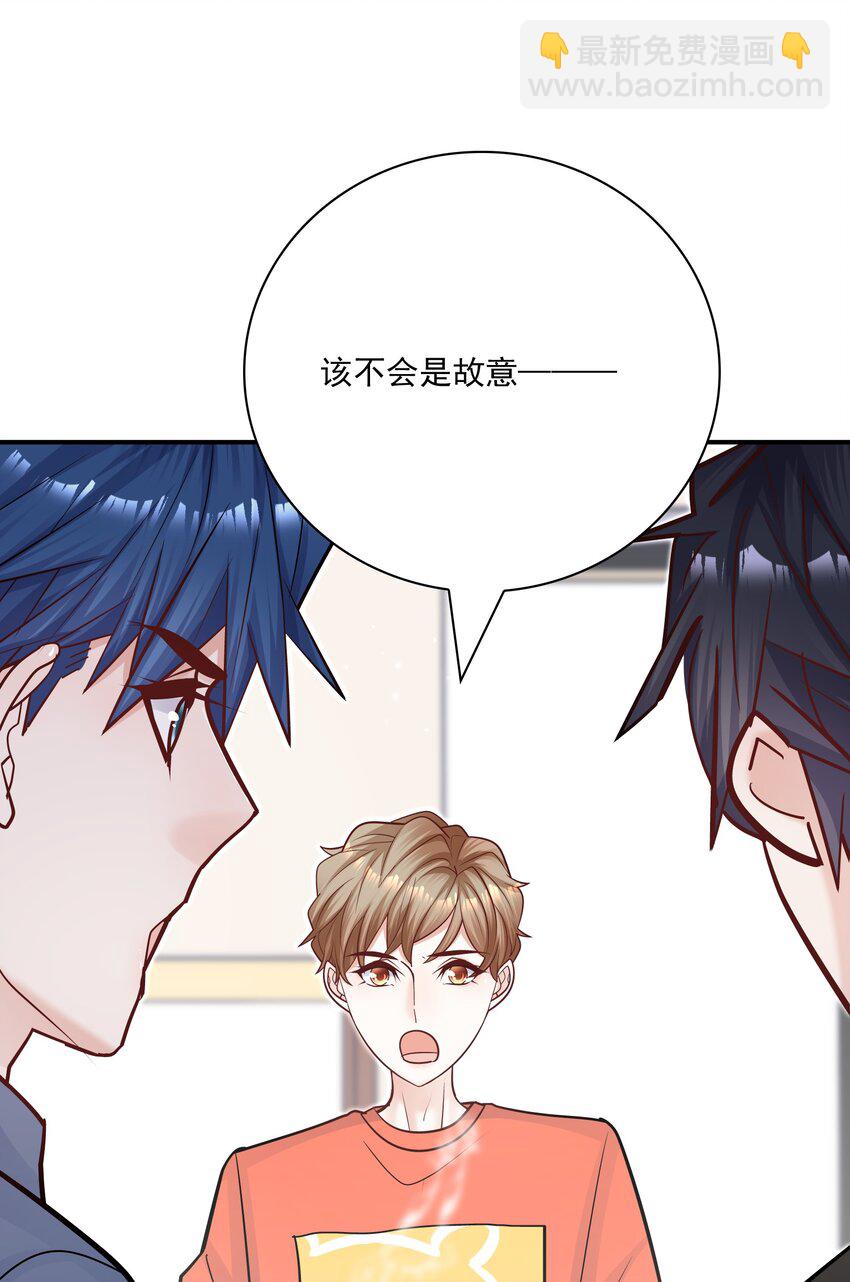 069 你不想要吗？(1/2)-第66话