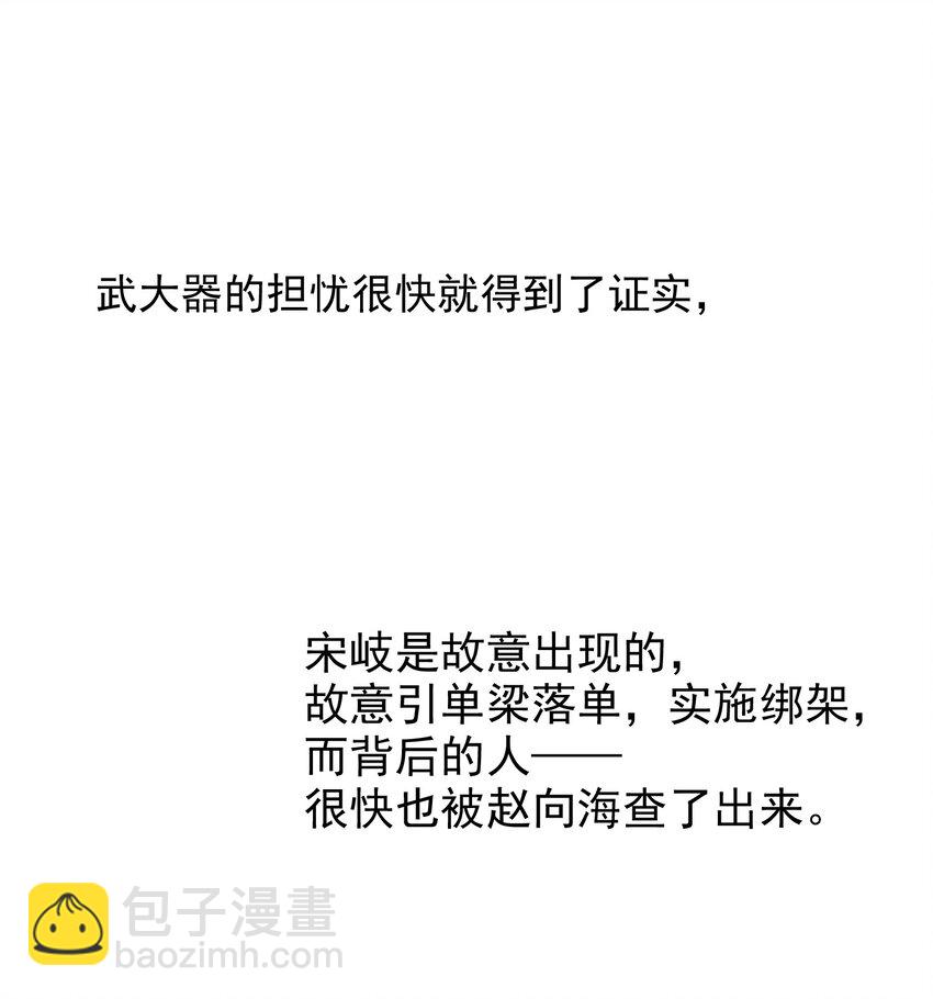 069 你不想要吗？(1/2)-第66话