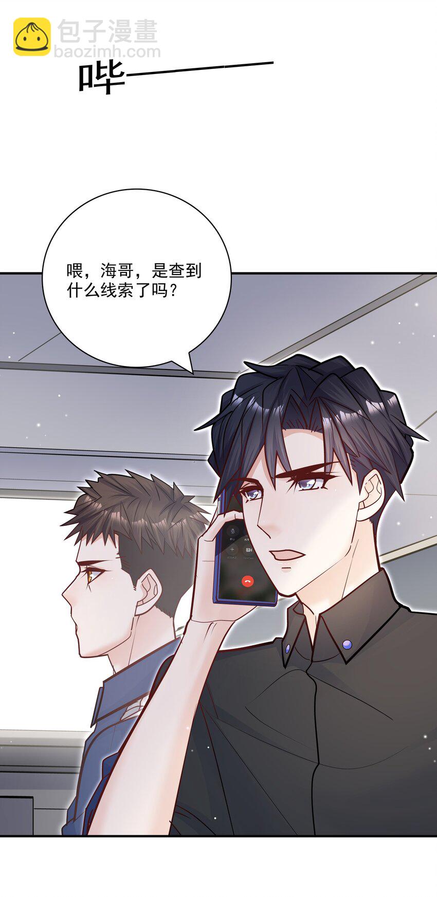 069 你不想要吗？(1/2)-第66话