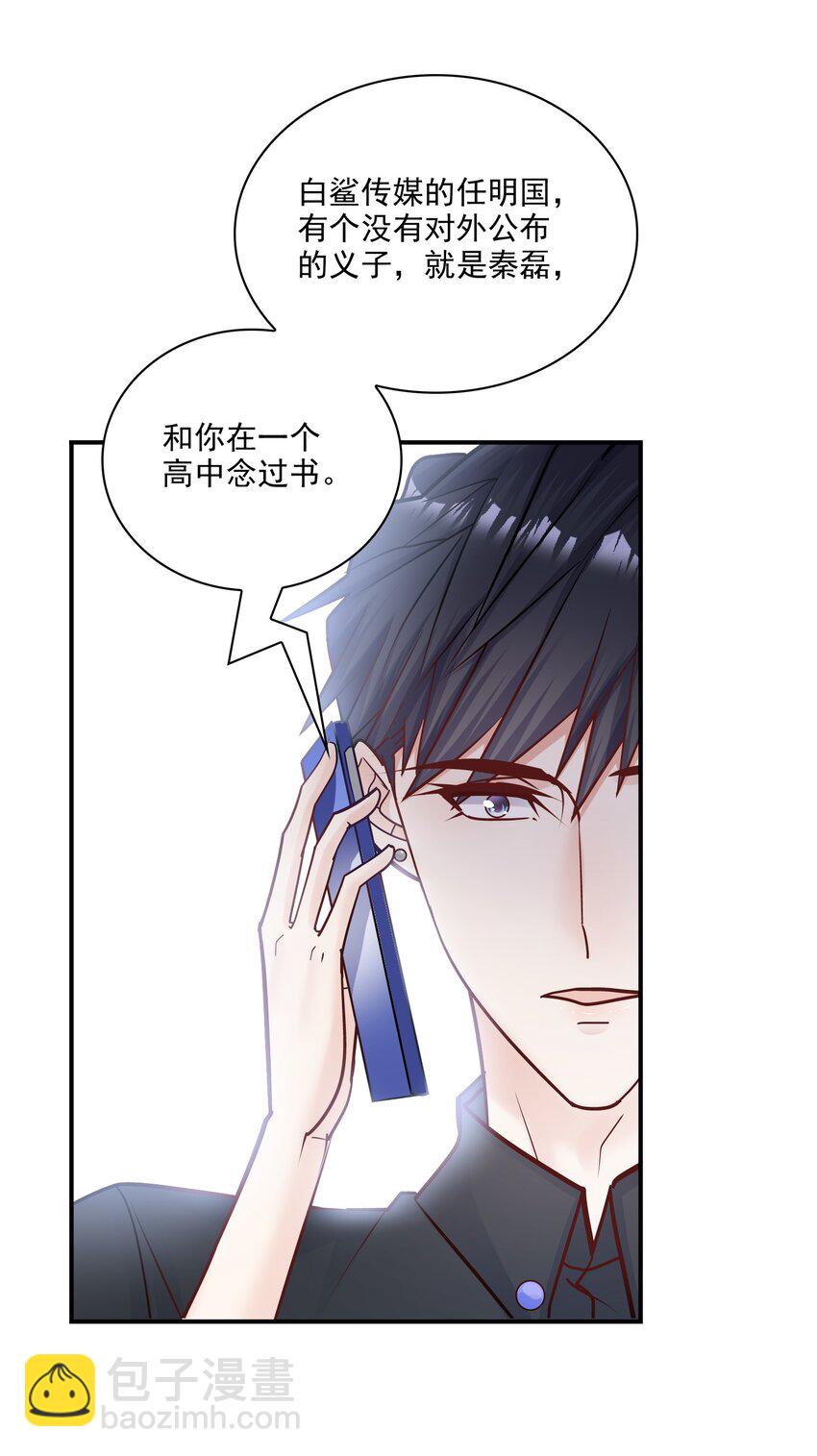069 你不想要吗？(1/2)-第66话