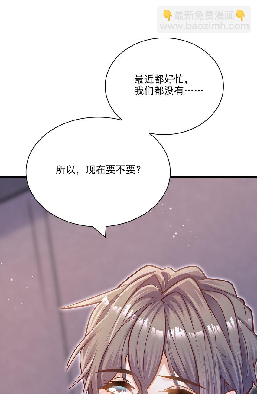 069 你不想要吗？(1/2)-第66话