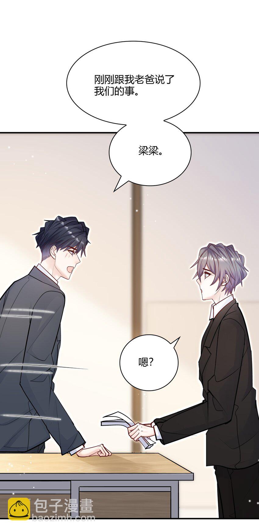 071 你别再挤过来了！(1/2)-第68话
