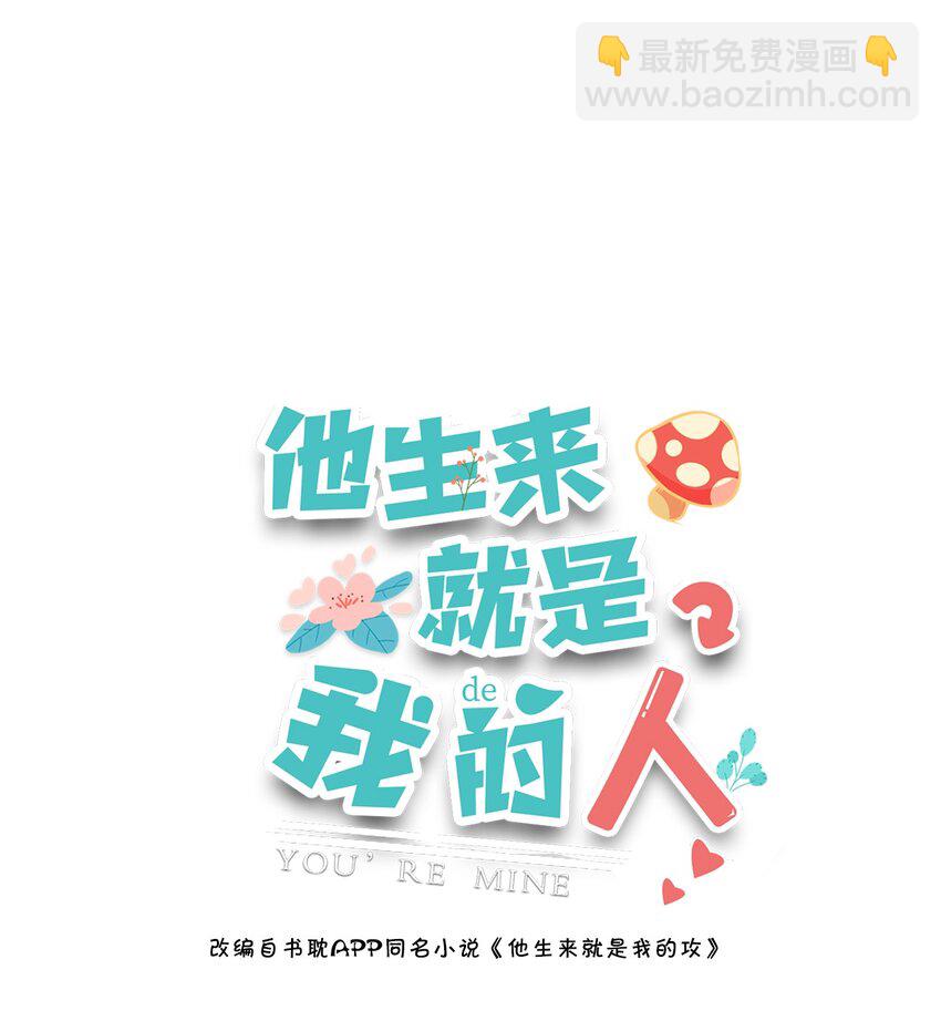 071 你别再挤过来了！(1/2)-第68话