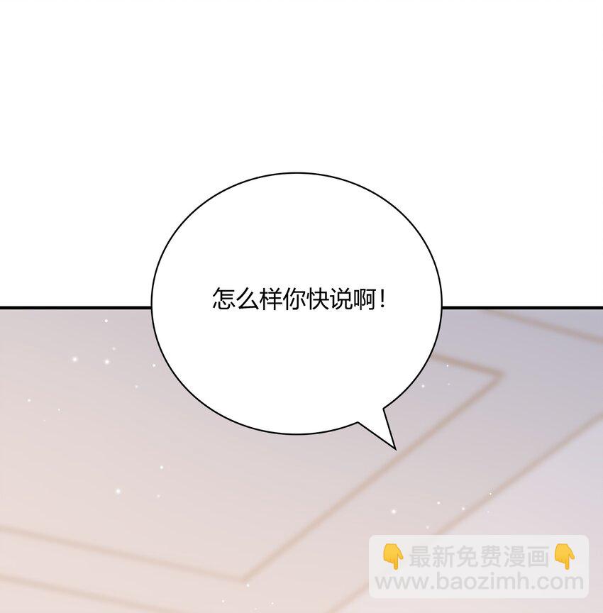 071 你别再挤过来了！(1/2)-第68话