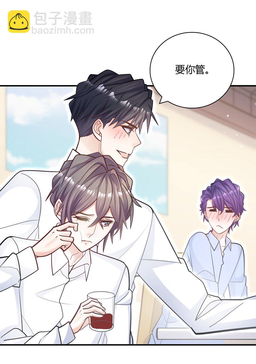 071 你别再挤过来了！(1/2)-第68话