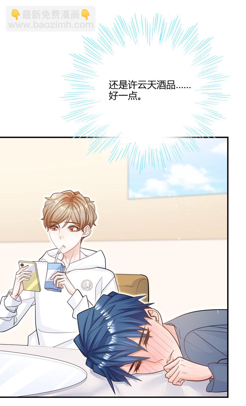 071 你别再挤过来了！(1/2)-第68话