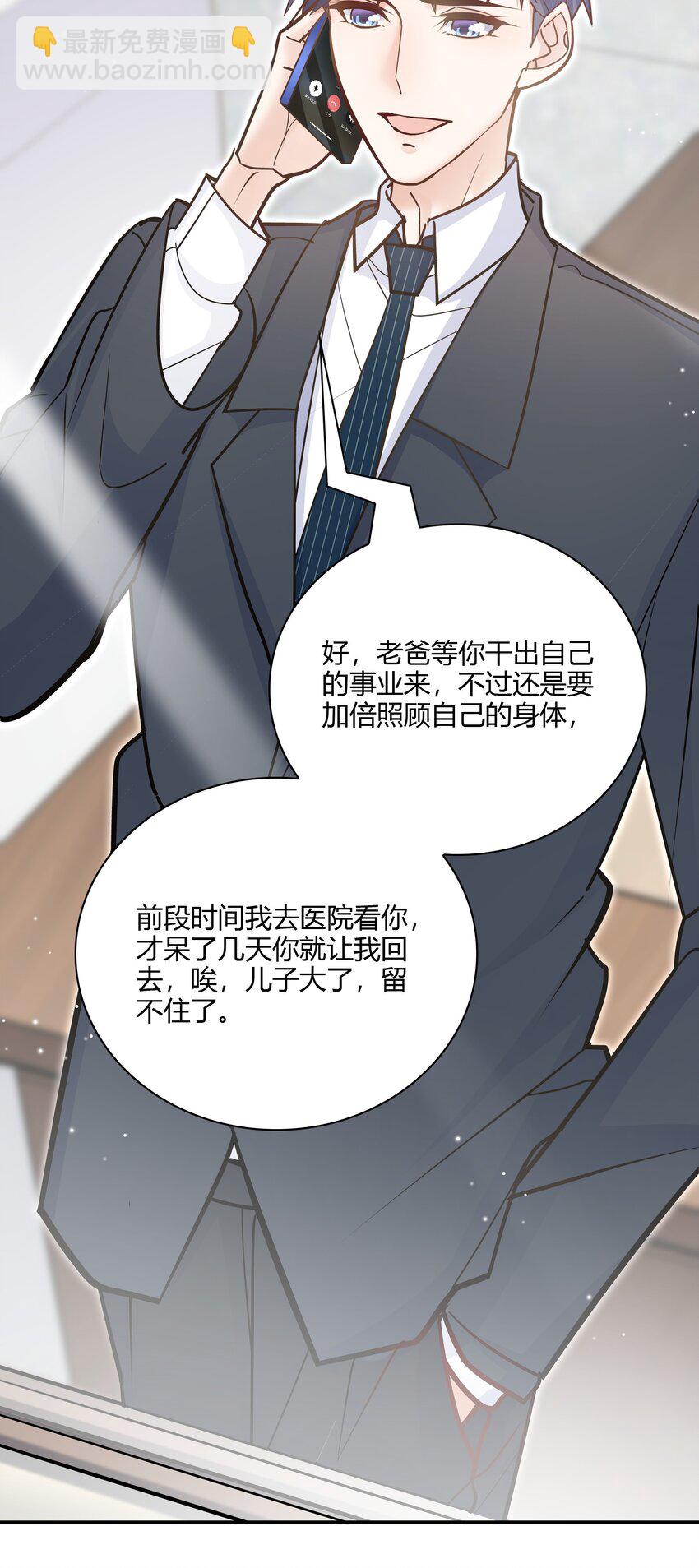 071 你别再挤过来了！(1/2)-第68话