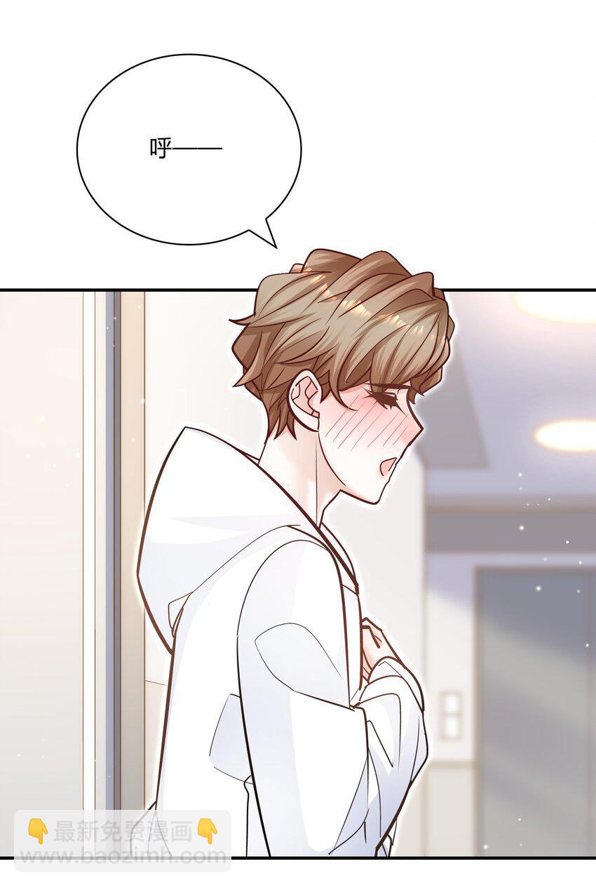 073 他身材真好！-第70话