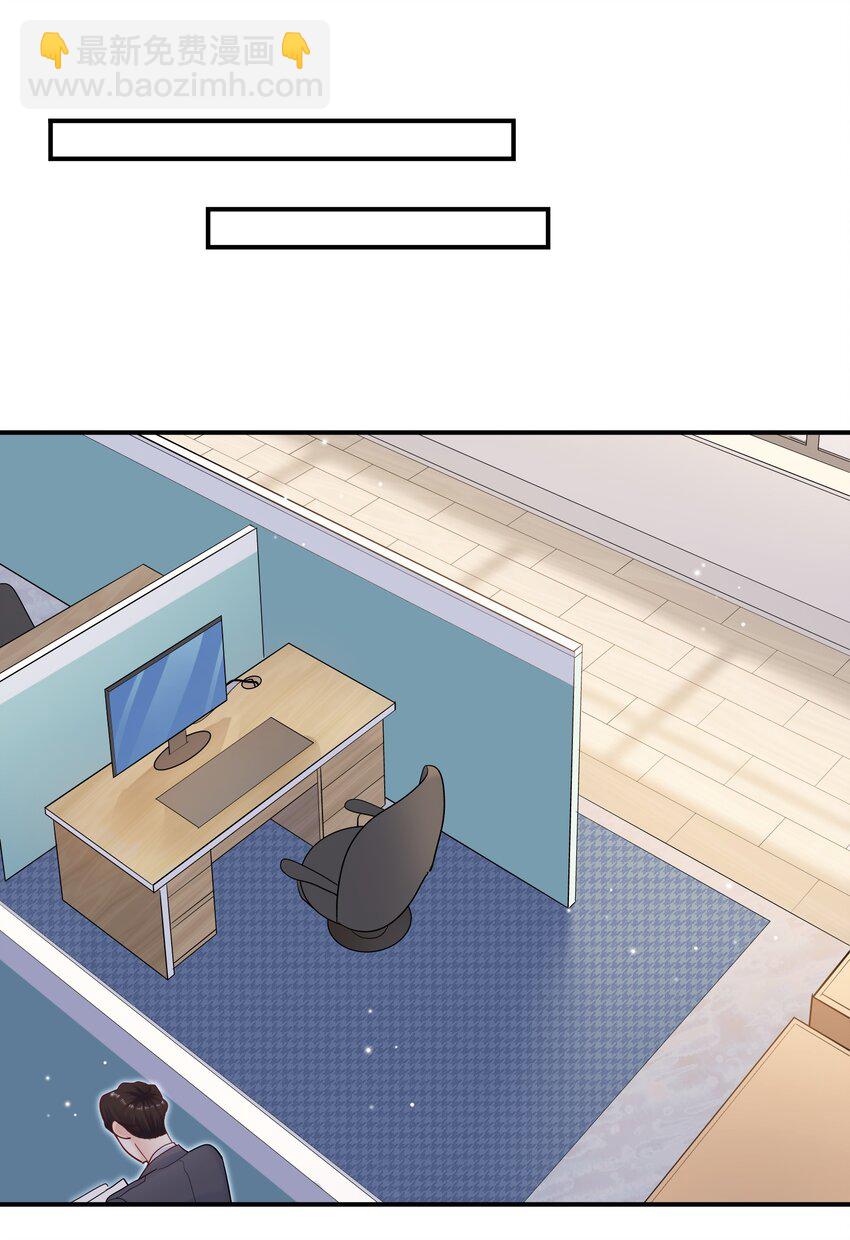 073 他身材真好！-第70话